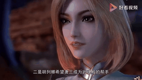 斗罗大陆唐三强上胡列哪剧情解读，看看网友们怎么说？