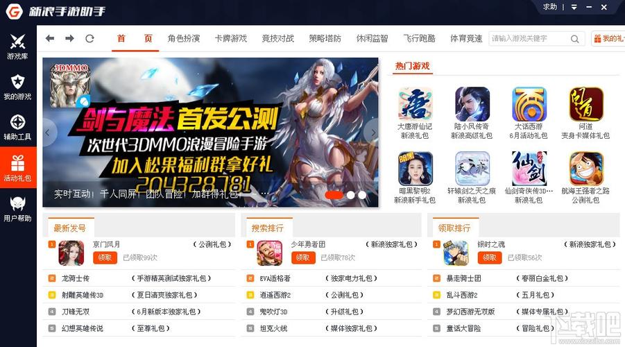 新浪手游助手打不开怎么办？试试这几个方法！