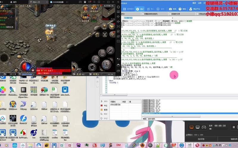 按键精灵传奇脚本安全吗？避免封号的注意事项！