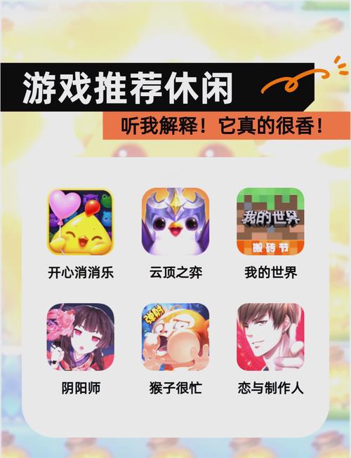 免费休闲网游有什么推荐？这几款让你玩到停不下来！