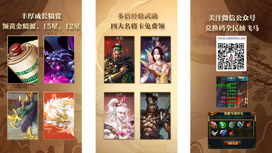 最新御龙在天17173礼包领取方法，别错过！