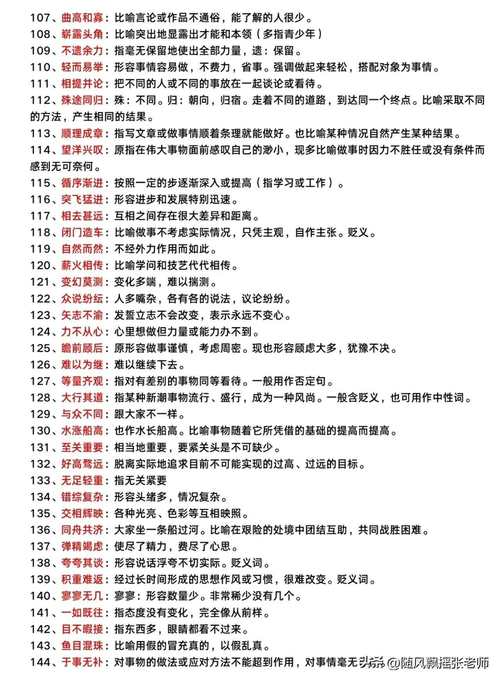 春秋打一成语是哪个?这个成语原来是这个意思!