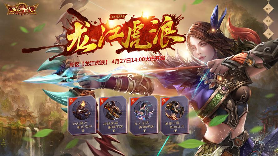 新英雄年代私服怎么下载？详细安装教程一看就会！