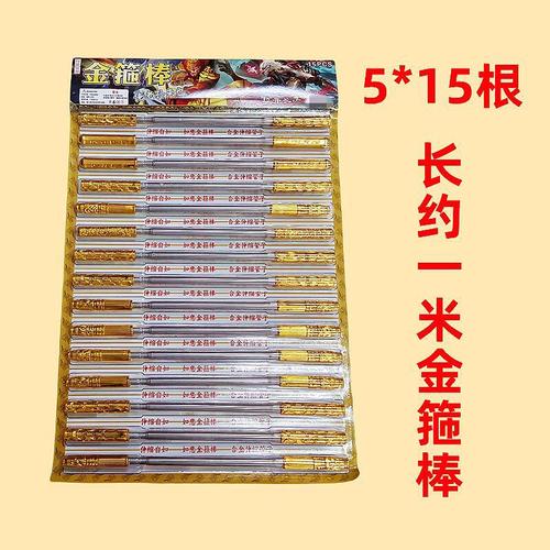 无敌金箍棒好用吗?看完这篇评测你就明白了!