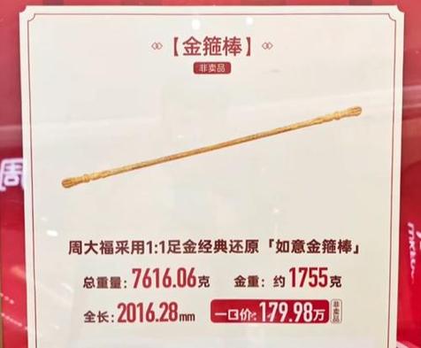 无敌金箍棒好用吗?看完这篇评测你就明白了!