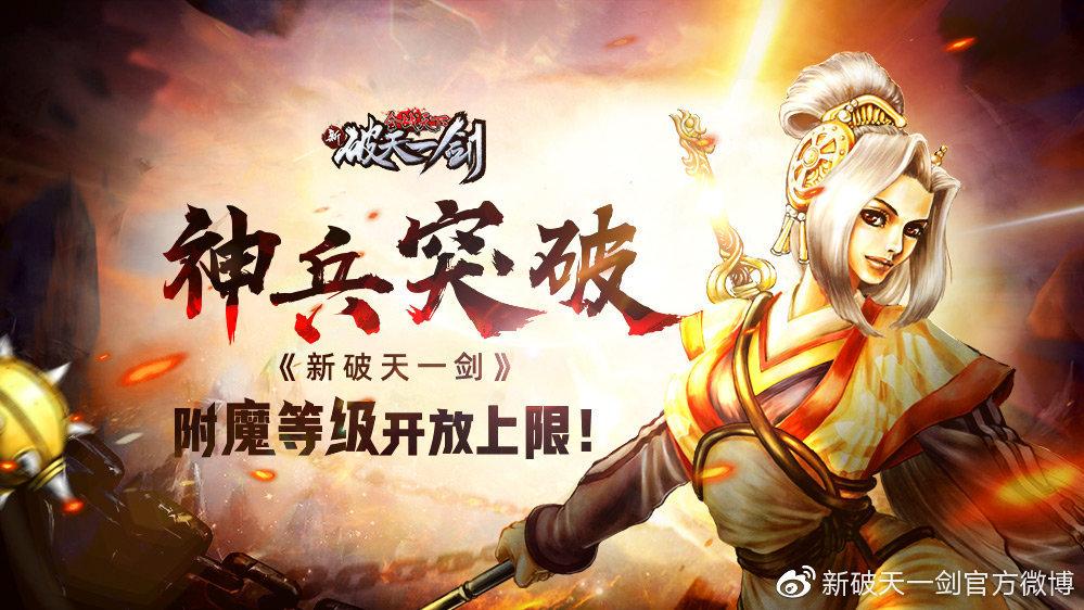 新破天一剑加点技巧,让你战力飞升的秘诀!