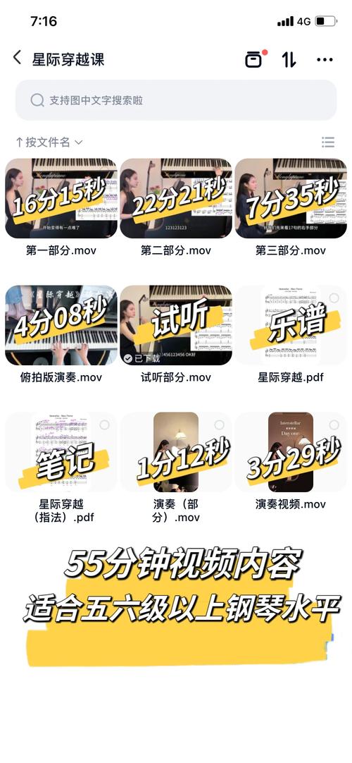 星际穿越种子下载后怎么播放？教程来了很简单！