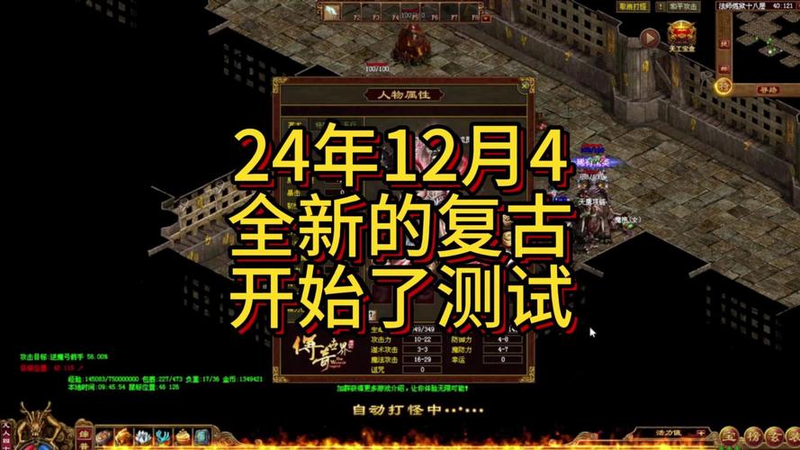 新开网通传奇3哪里找?骨灰级玩家都在这!