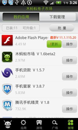 木蚂蚁绿色软件园好用吗?网友真实体验分享!