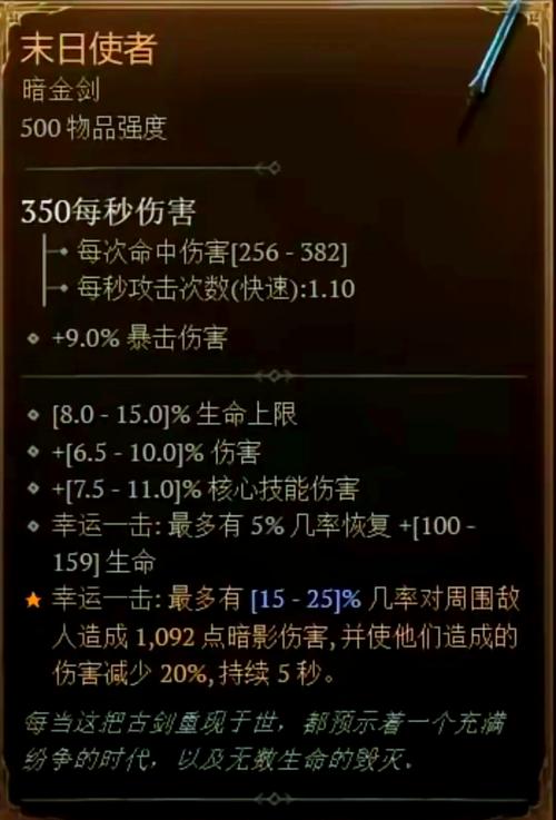 暗金马具强化攻略，这样操作省钱又高效！