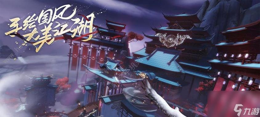 新笑傲江湖手游下载地址，官方正版安装教程！