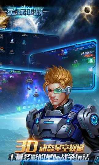 星际争霸官网下载：最新版免费畅玩攻略来啦！