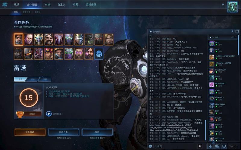 星际争霸2录像怎么分析?教你从回放中提升实力!