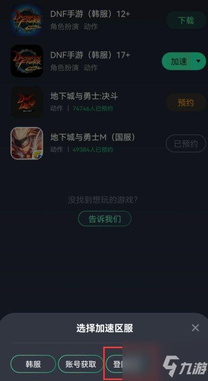 dnf更新不动了咋解决?简单几步轻松搞定更新!