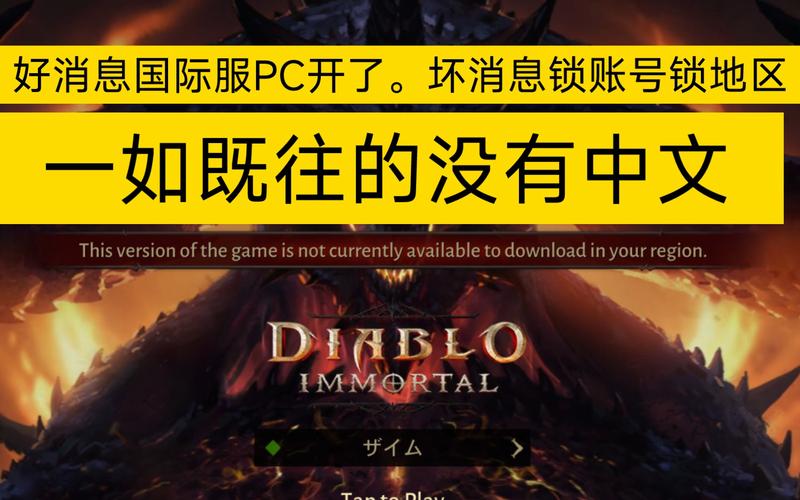 暗黑3账号被锁定有救吗？看完这篇文章你就懂！