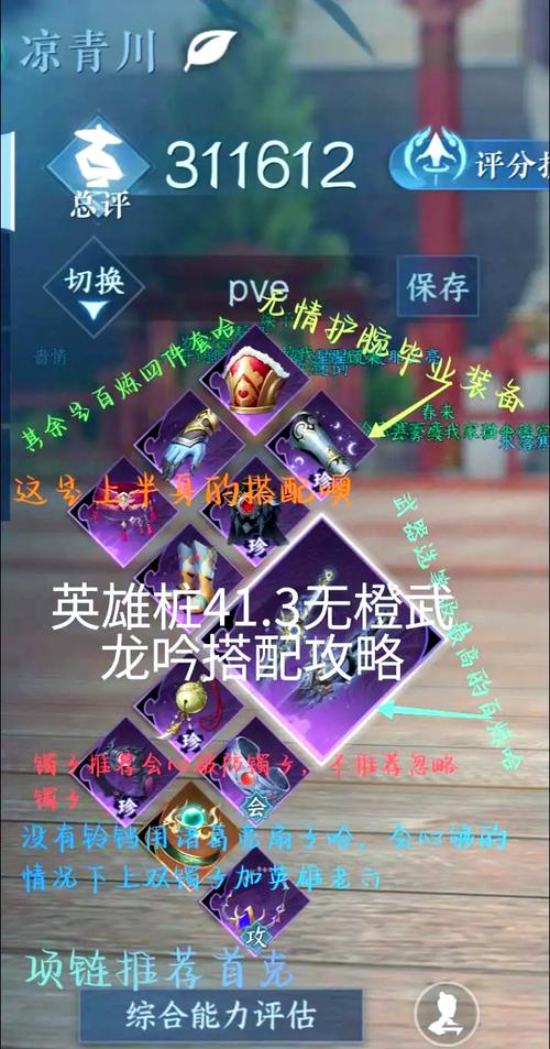 战龙三国辅助怎么用？老玩家教你轻松玩转游戏！