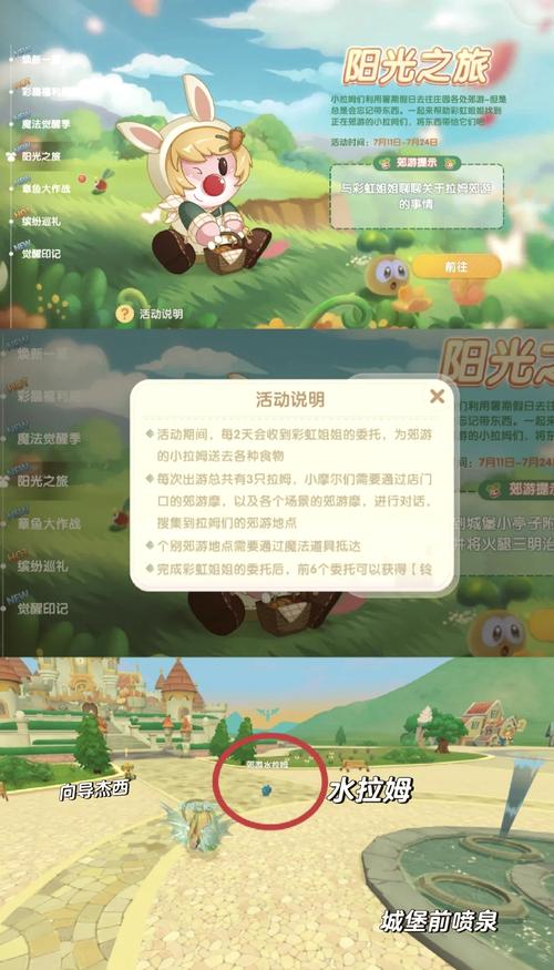 摩尔庄园拉姆魔法哪个厉害？最强魔法属性推荐！