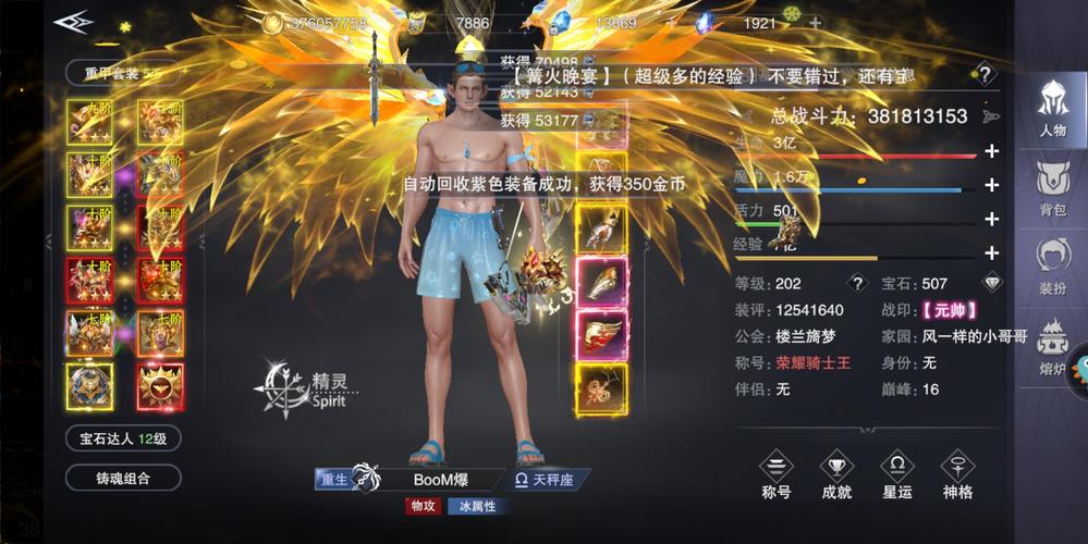 新神魔大陆手游官网礼包码，最新兑换码别错过！