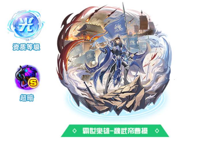 奥拉星曹操怎么打才最简单？试试这套阵容配置轻松打！