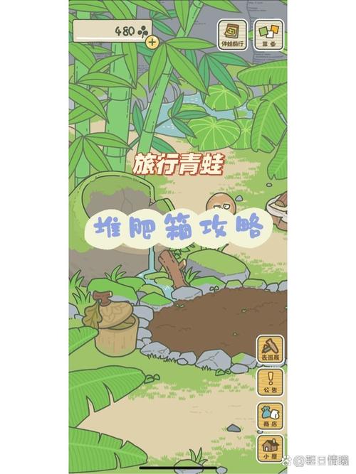 旅行的青蛙攻略有哪些?这篇让你变身大神!