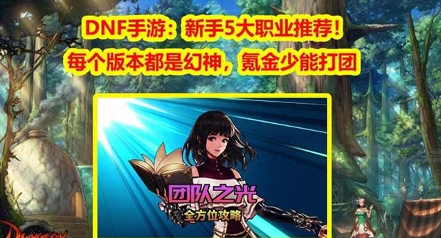 幻想神域职业推荐平民玩家，不氪金也能玩得爽的职业。