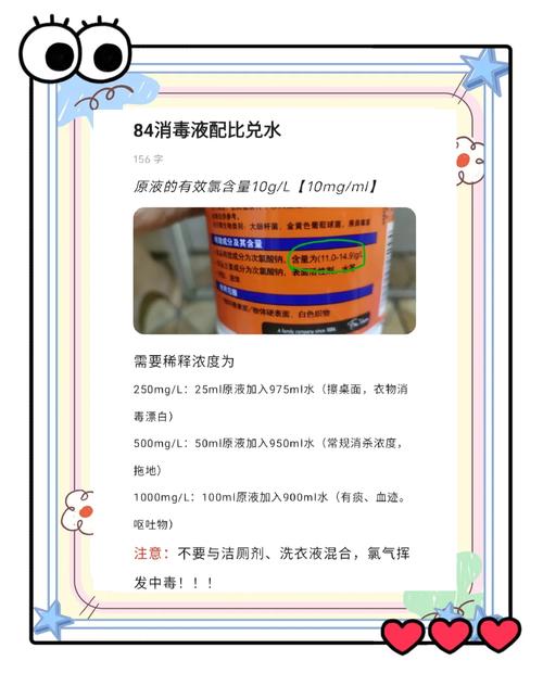 家用消毒选哪个？巴氏消毒液还是84消毒液？