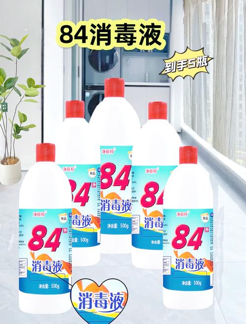 家用消毒选哪个?巴氏消毒液还是84消毒液?