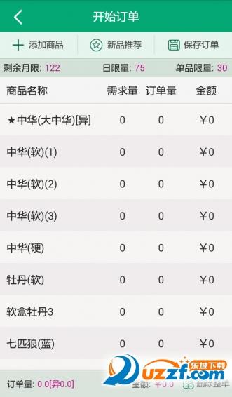 安徽烟草专卖局网上订货平台，手机订烟教程来了！