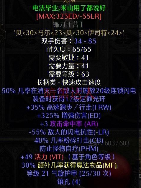 暗黑2修改器怎么用?新手一看就会的教程!