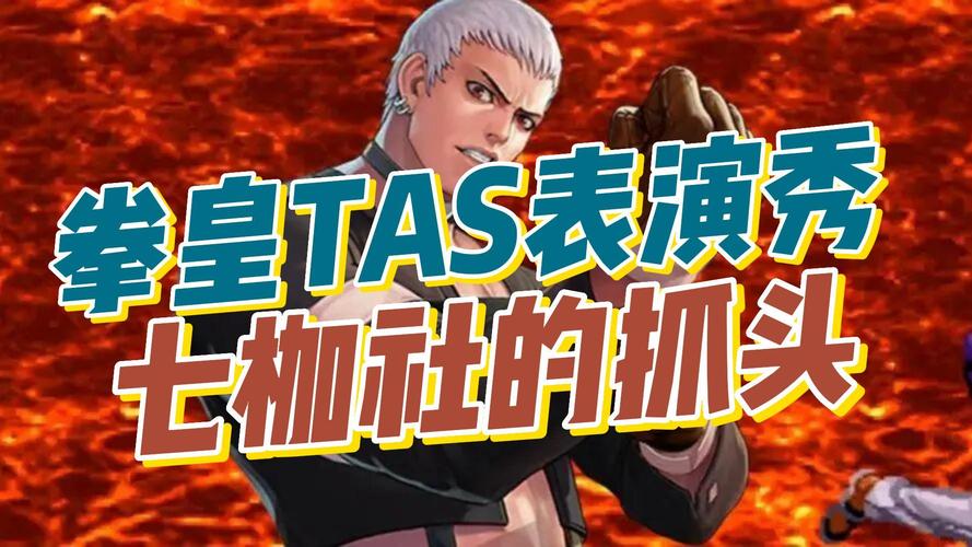 安卓拳皇97破解版安全吗?这个版本没有病毒!