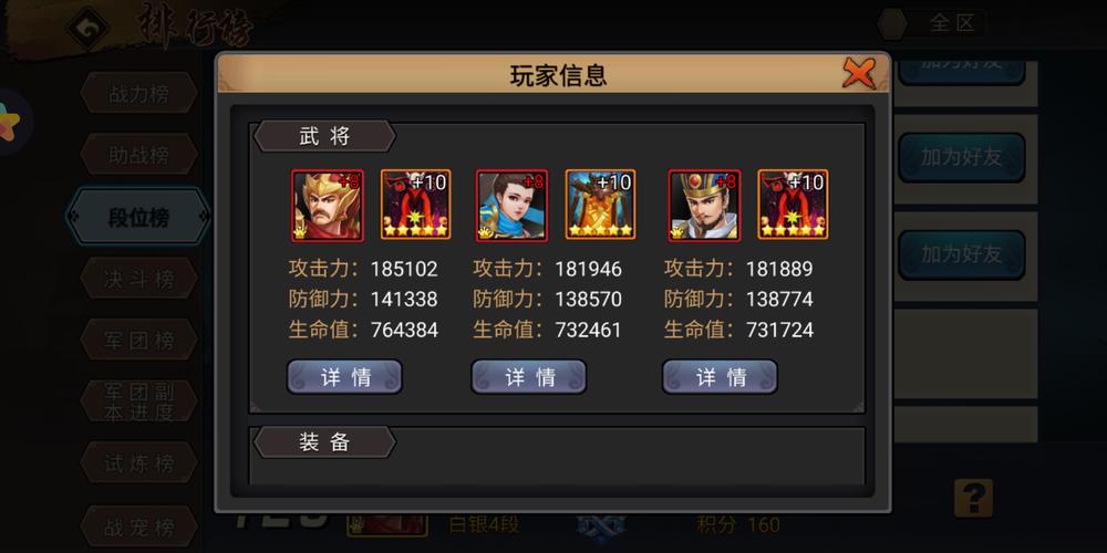 攻战魏蜀吴下载：正版安装包，畅玩三国世界！