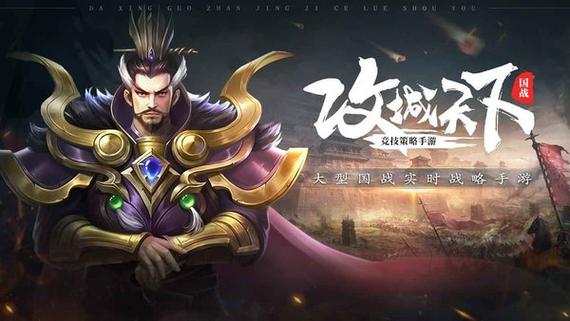 攻战魏蜀吴下载：正版安装包，畅玩三国世界！