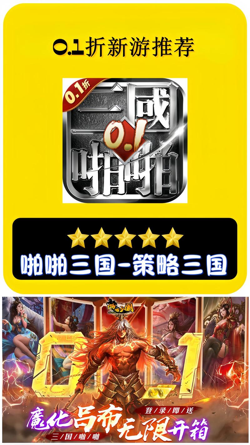 攻战魏蜀吴下载：正版安装包，畅玩三国世界！