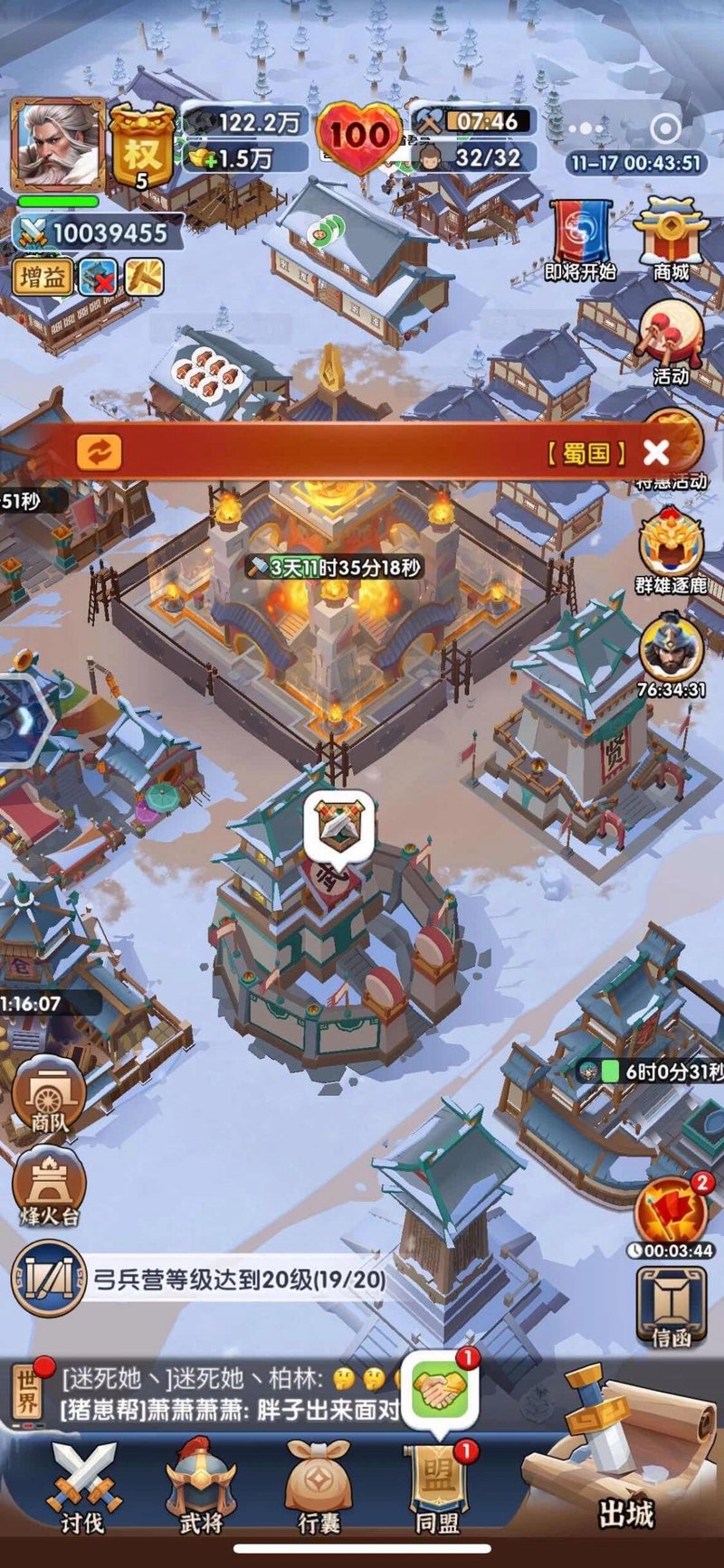 攻战魏蜀吴下载：正版安装包，畅玩三国世界！