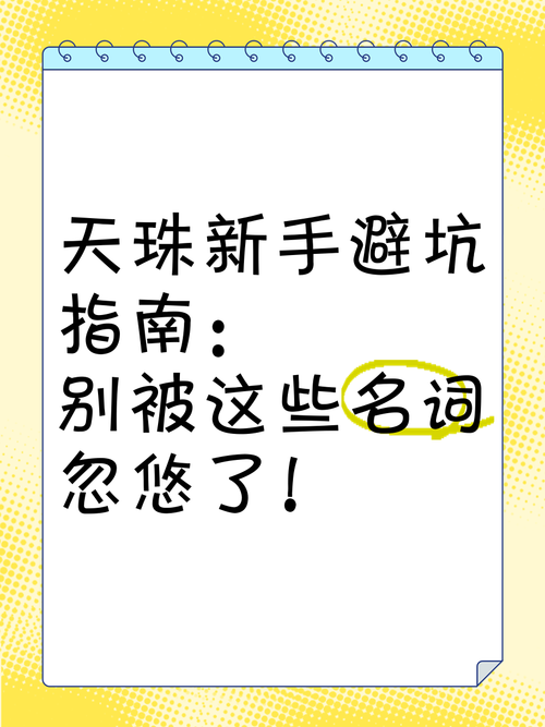 暗黑3账号怎么买?新手避坑指南看这篇就够了!