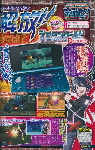 数码宝贝世界复原下载，安卓/IOS免费安装教程！