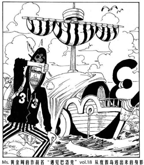 海贼王屠魔令是什么?全面解析海军的终极作战手段!