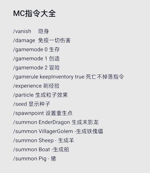 我的世界1.7指令大全，让你轻松玩转游戏世界！