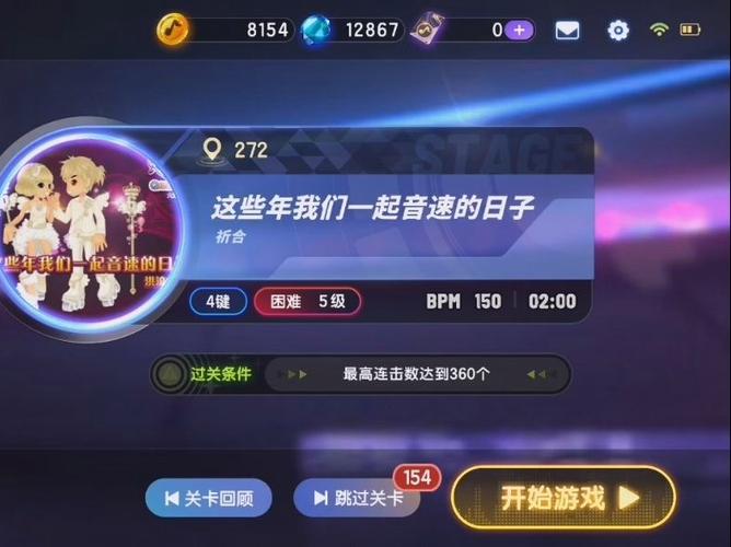 节奏大师账号交易,买卖账号要注意这些问题!