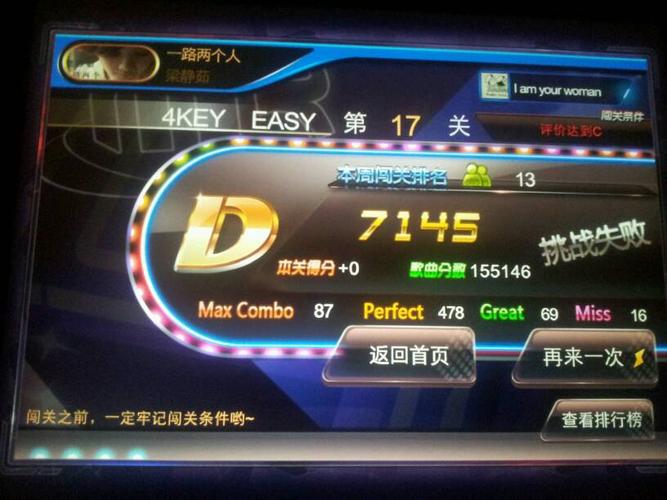 节奏大师账号交易,买卖账号要注意这些问题!