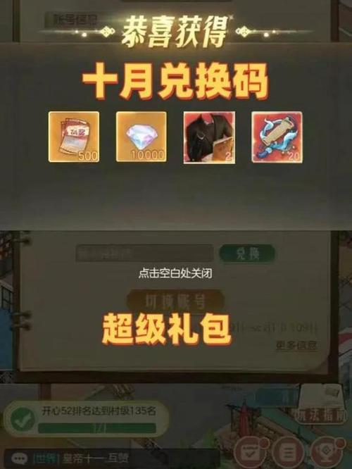 时空之乱礼包码大全,最新福利兑换码看这里!