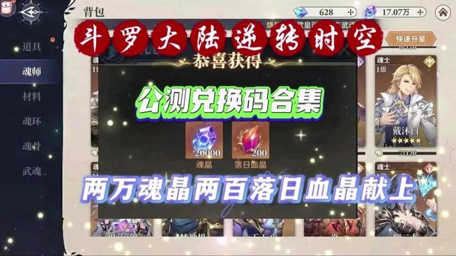 时空之乱礼包码大全,最新福利兑换码看这里!