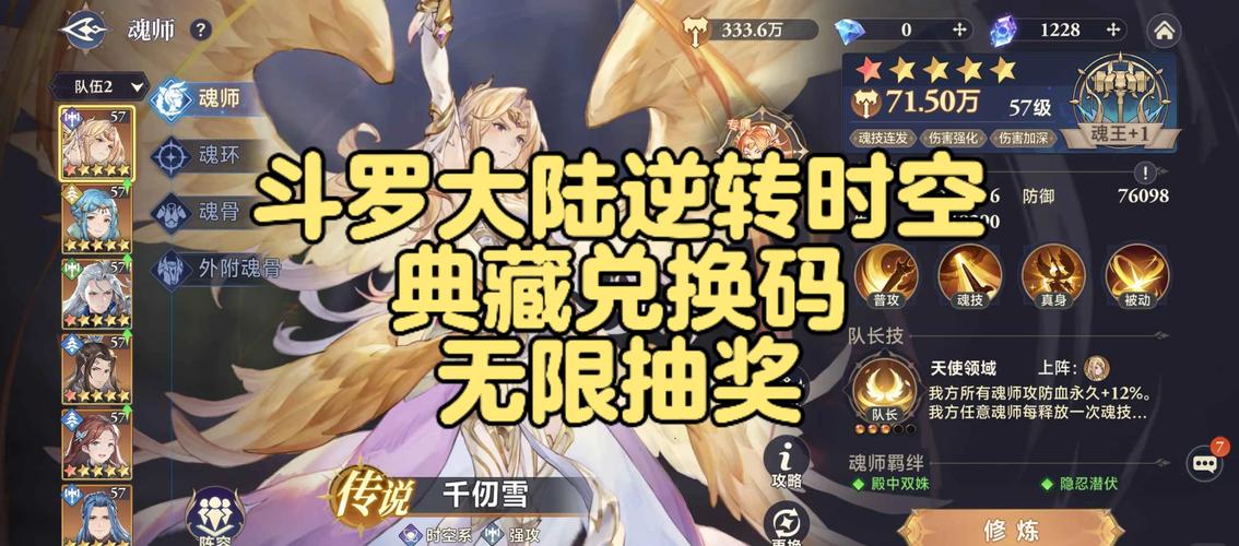 时空之乱礼包码大全,最新福利兑换码看这里!