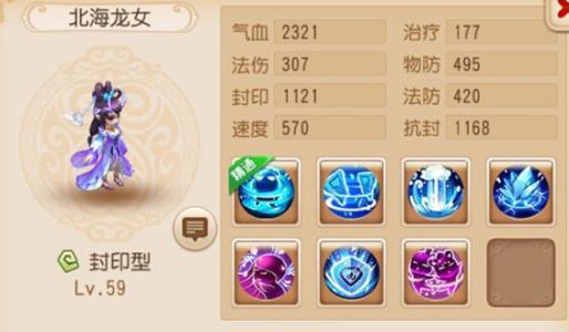 斗战神龙女刺杀系厉害吗?技能加点详细解析!