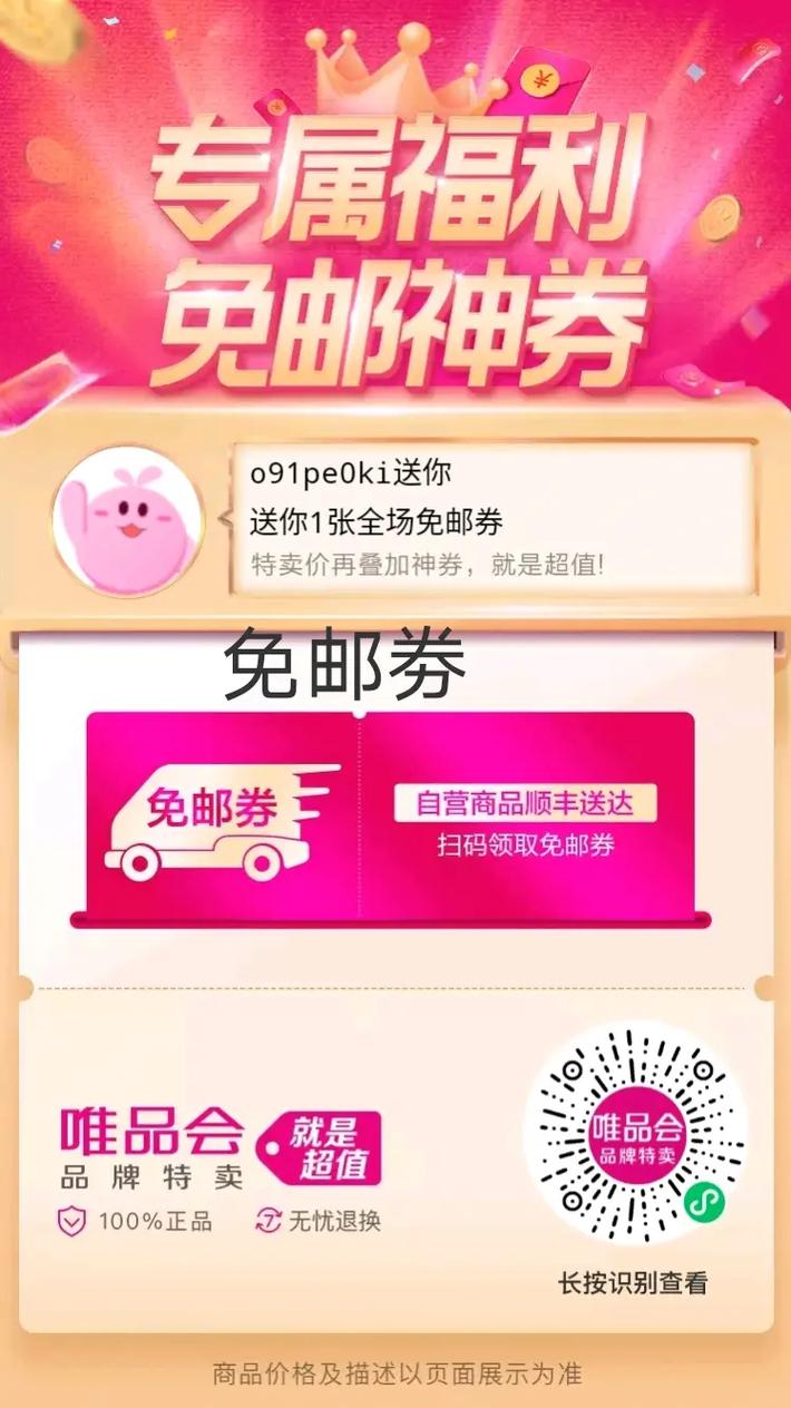 易讯优惠券怎么领？省钱攻略看这篇就够了！