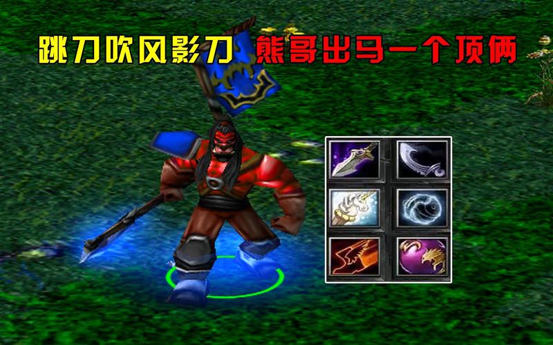 斧王神装顺序搞不懂？新手看完这篇立马就会！