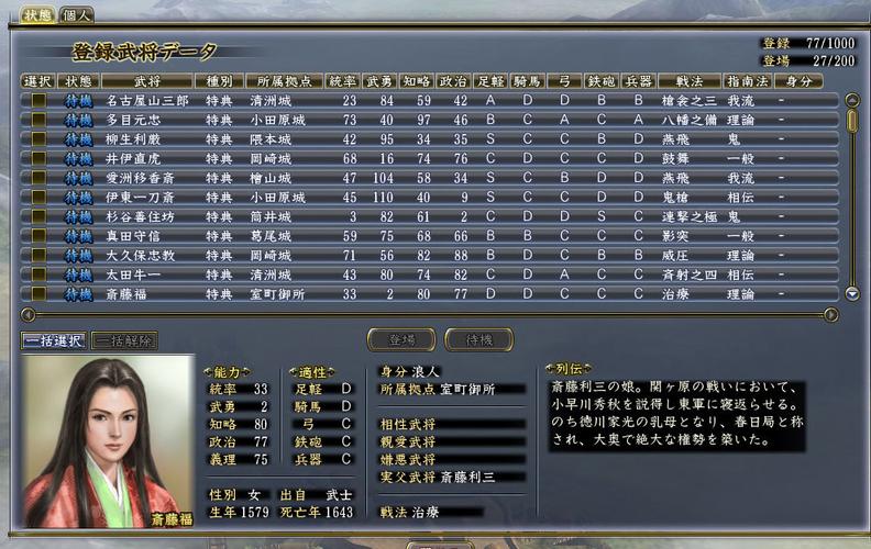 信长之野望13武将登陆器闪退怎么办？解决方法！