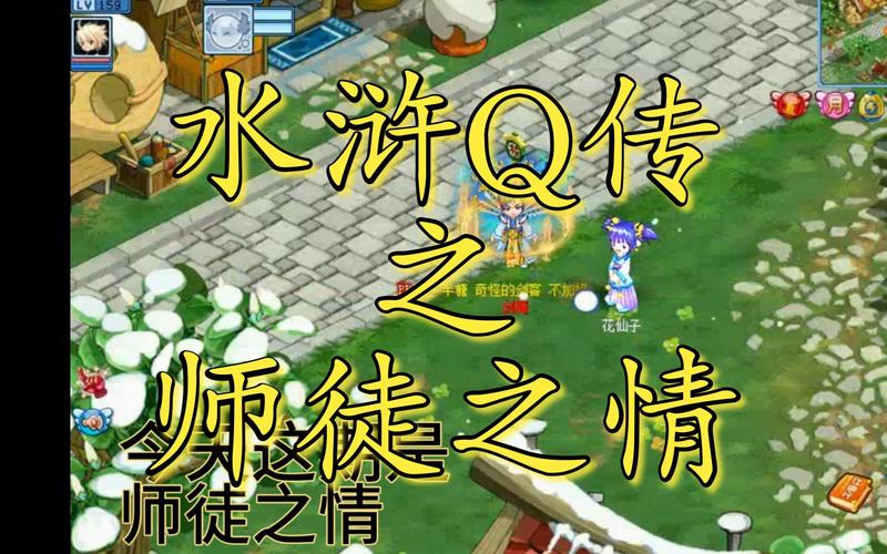 新水浒Q传值得玩吗？深度评测带你了解游戏特色！