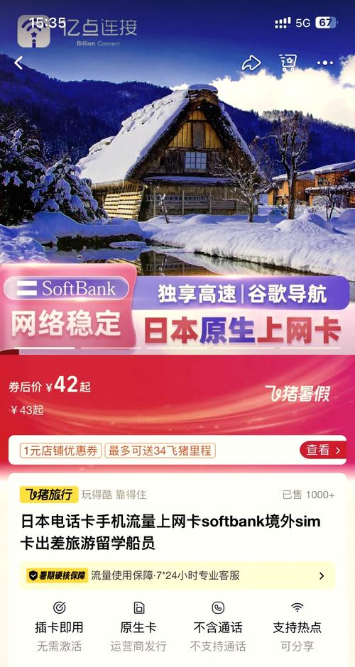 日本免费一卡二卡三卡四好用吗?网友真实体验反馈!