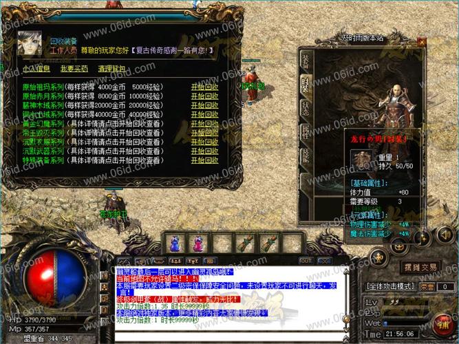 新开一秒传奇私服哪里有？热门新服推荐及下载地址！